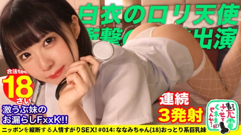 【禁断の兄妹フェラ&大量潮吹き】モバイルバッテリーを借りて大学生の超絶美少女とパコパコSP！！兄妹で求め合う！？エロい二人が登場！兄のコスプレ趣味に付き合う妹w背徳感MAXのお風呂フェラ！オモチャ責め大量潮吹きからの中出しセックス！！www【充電させてくれませんか？NO.14】