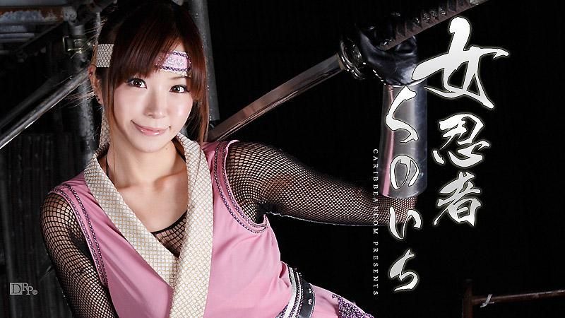 Female Ninjya Kunoichi. Sumire Matsu.