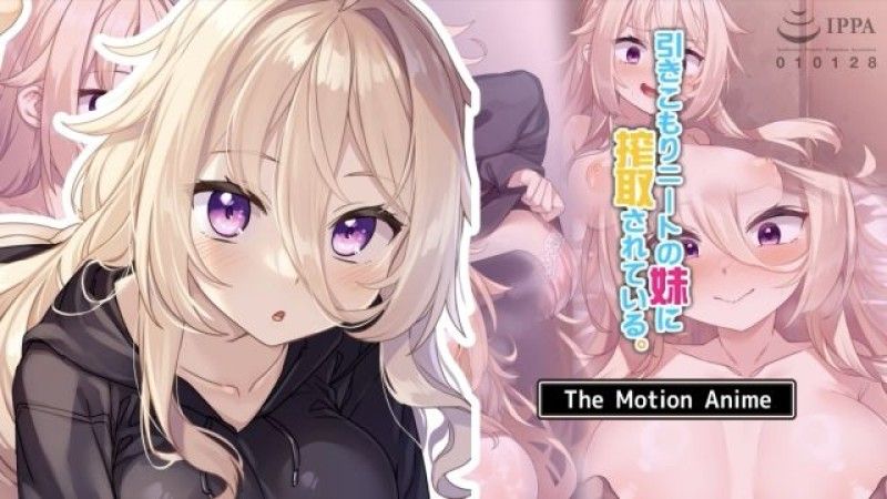 [survive more] 引きこもりニートの妹に搾取されている。 The Motion Anime